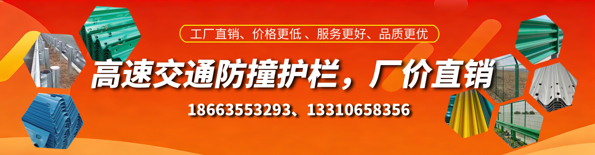 浚县高速护栏生产厂家